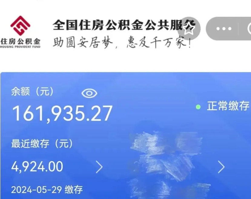 张掖公积金离职取条件（住房公积金提取条件离职怎么提取）